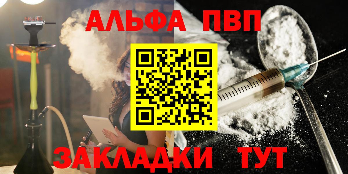 Alpha PVP кристаллы Нарткала