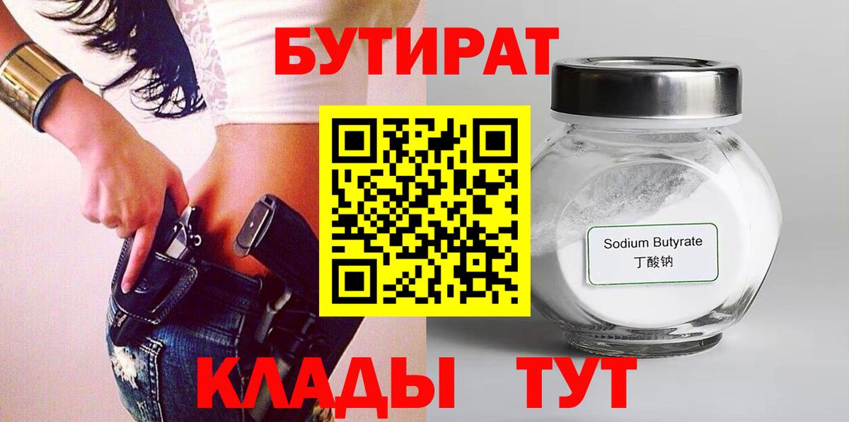 Нарткала  Бутират оксана  Бутират  Вход с VPN 