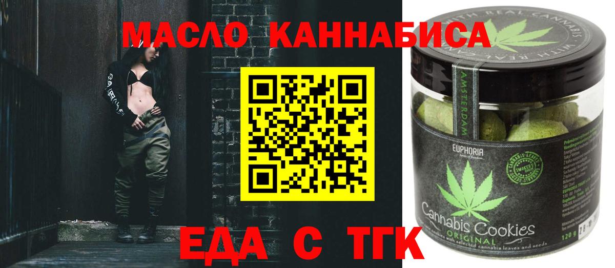 Canna-Cookies конопля  Вход с VPN  Нарткала 