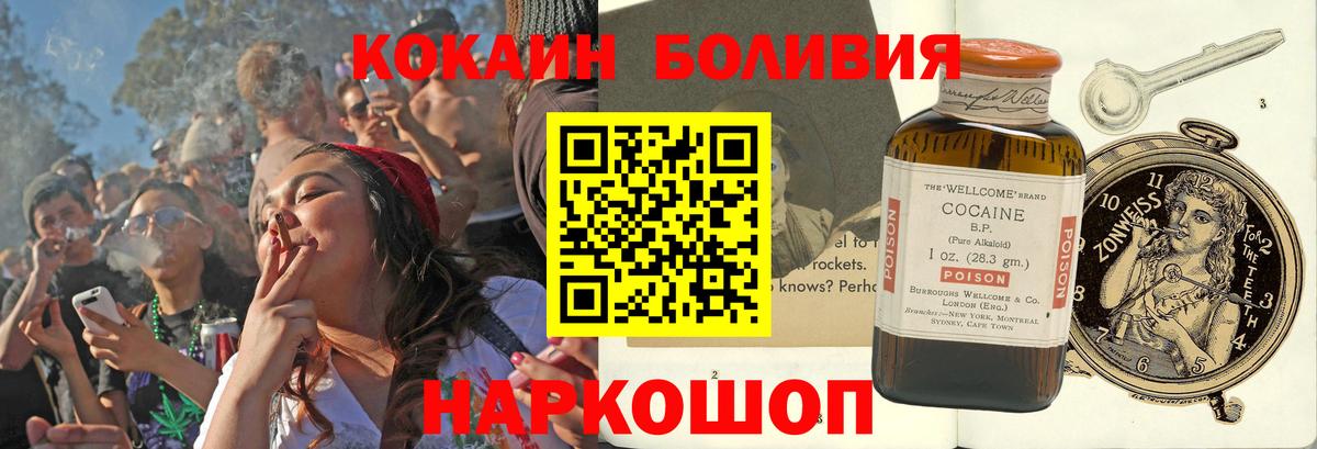 КОКАИН 98%  Вход с VPN  Нарткала  Cocaine 99% 