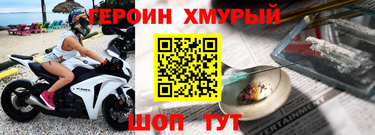 ГЕРОИН герыч Нарткала