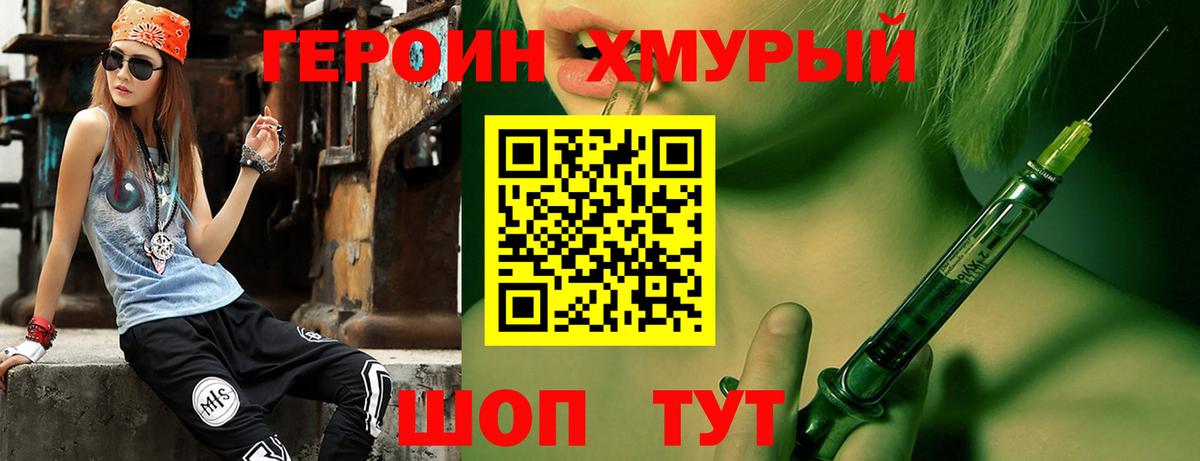 Героин  Вход с VPN  Нарткала  Героин гречка 