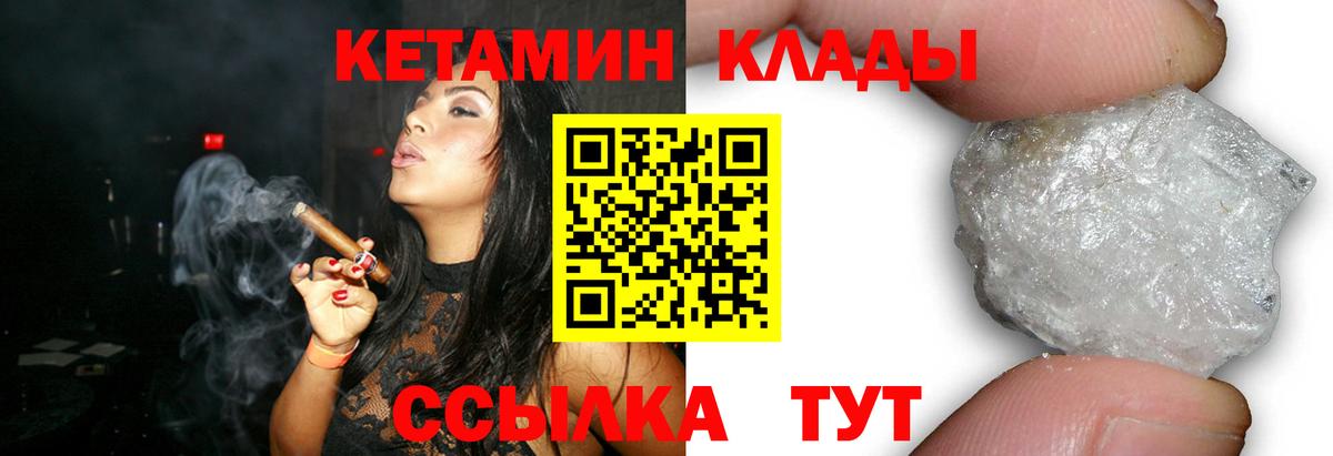 Кетамин VHQ Нарткала