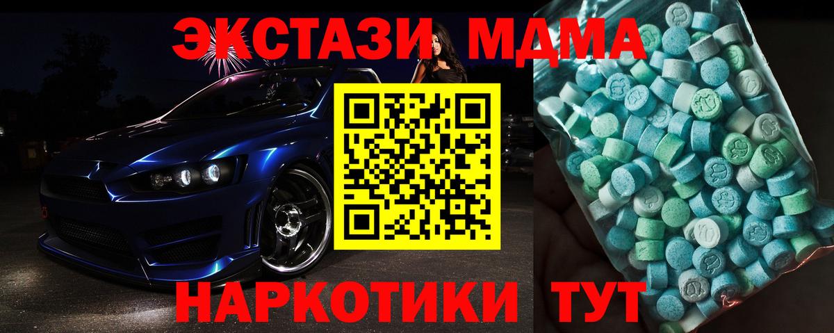Нарткала  МДМА  МДМА кристаллы  Вход с VPN  МДМА молли 