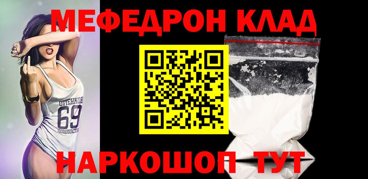 Меф мяу мяу  Нарткала