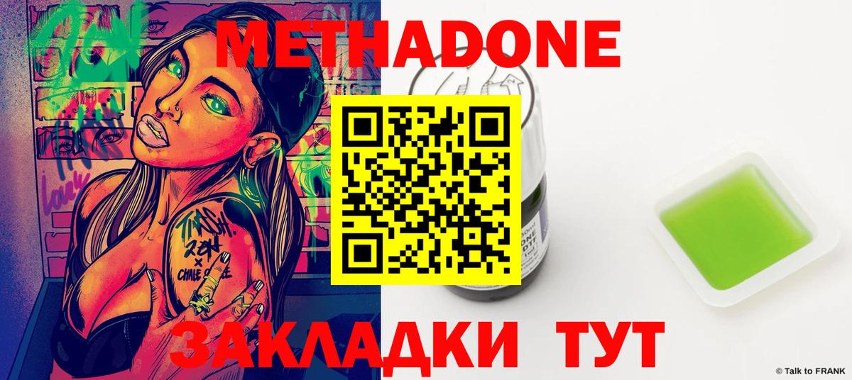 МЕТАДОН мёд  Вход с VPN  МЕТАДОН белоснежный  Нарткала 