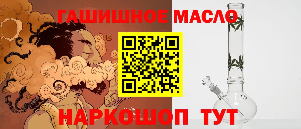 ТГК гашишное масло  Вход с VPN  Нарткала 